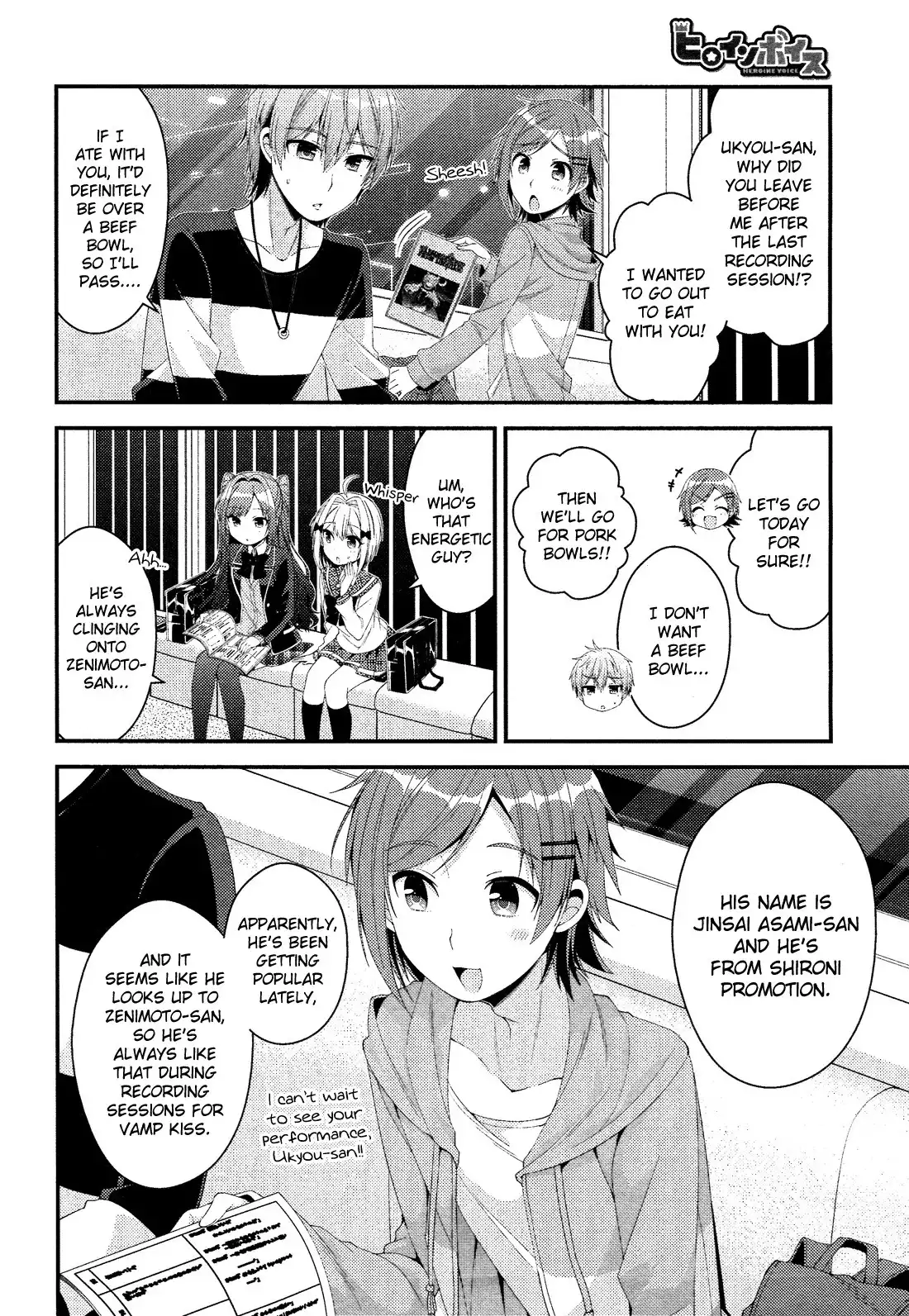 Heroine Voice Chapter 3 13